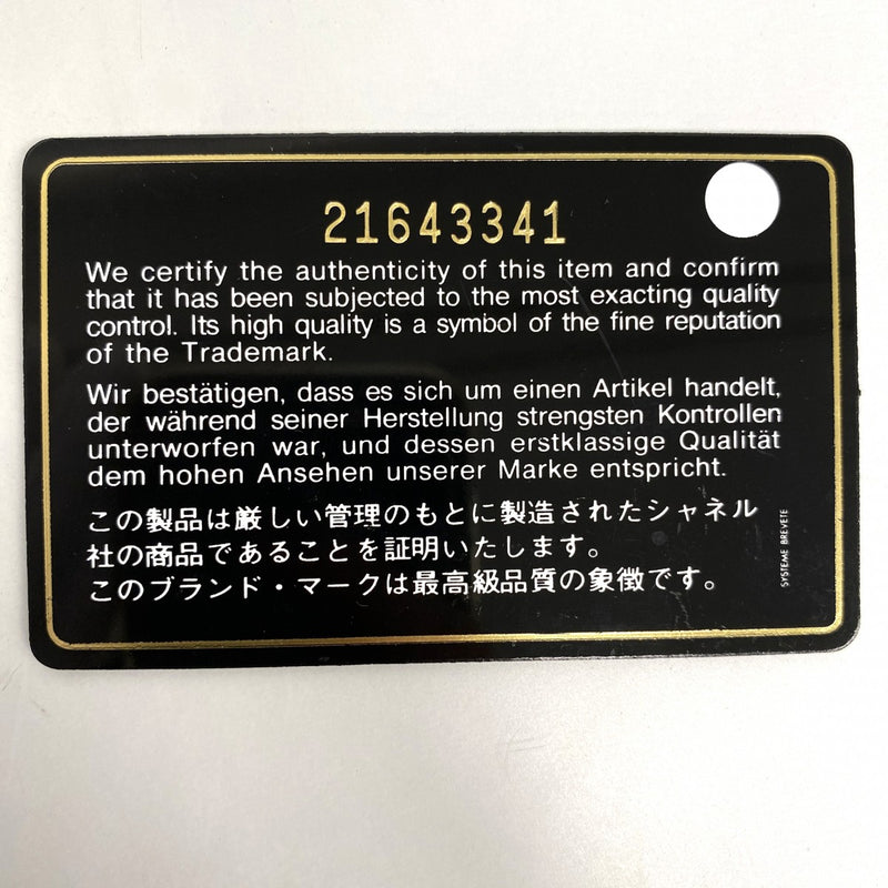 【6fc3311】シャネル ショルダーバッグ チェーンショルダー シェブロン ラムスキン ブラック シルバー金具【中古】レディース