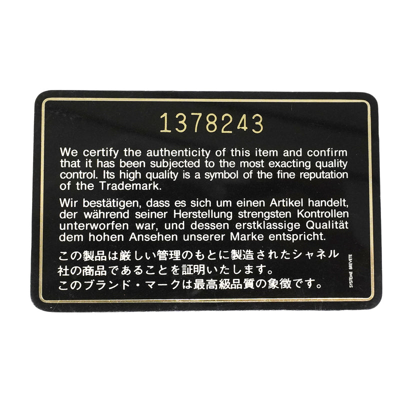 【6fc3750】シャネル ショルダーバッグ マトラッセ Wチェーン ラムスキン ブラック ゴールド金具【中古】レディース
