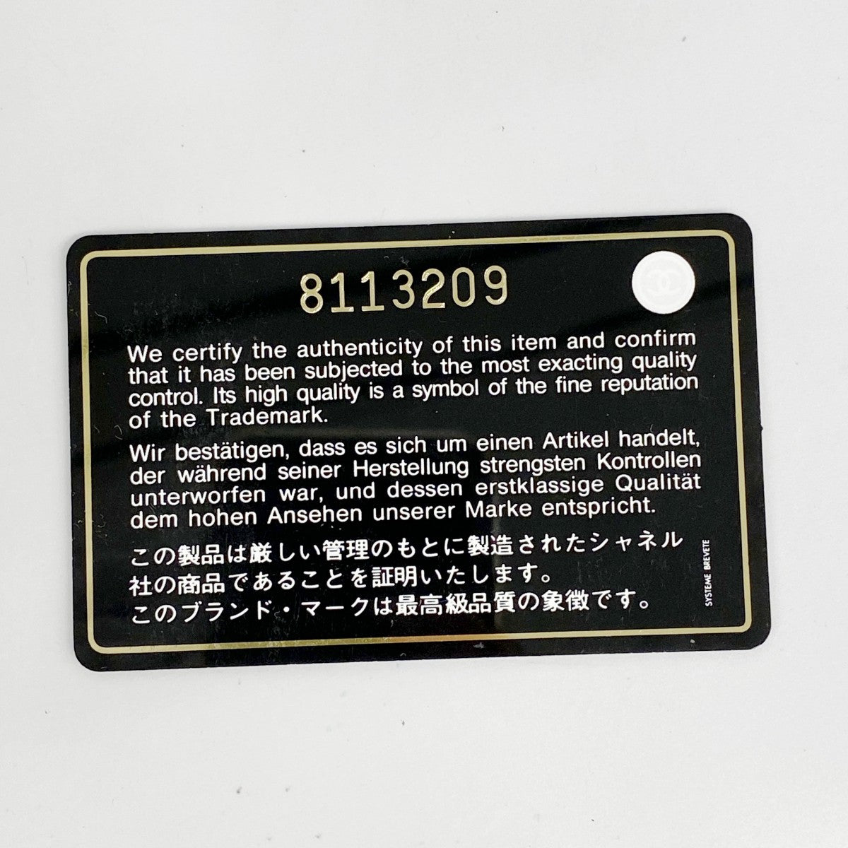 【6fc3790】シャネル ハンドバッグ チョコバー ラムスキン ブラック シルバー金具【中古】レディース