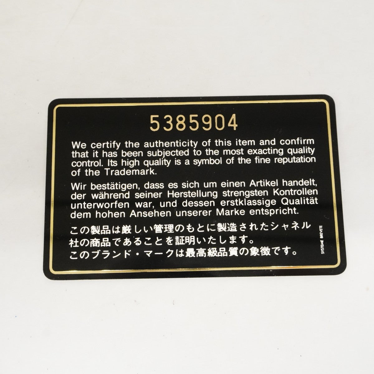 【6fc4138】シャネル トートバッグ パテントレザー ブラック シルバー金具【中古】レディース
