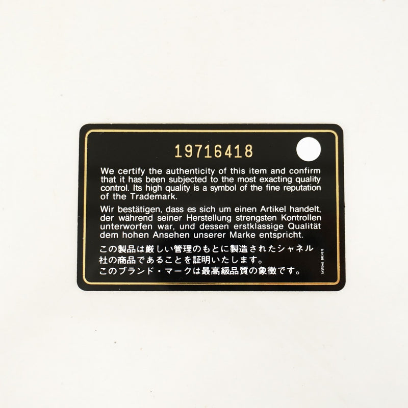 【6fc4252-h】シャネル チェーントート マトラッセ キャビアスキン ブラック シルバー金具【中古】レディース