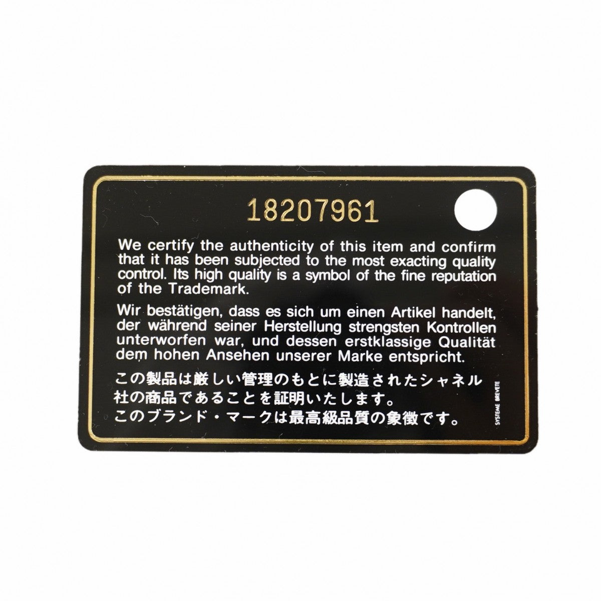 【6fc4450】シャネル ハンドバッグ マトラッセ チェーンショルダー ラムスキン ブラック ゴールド金具 2wayバッグ【中古】レディース