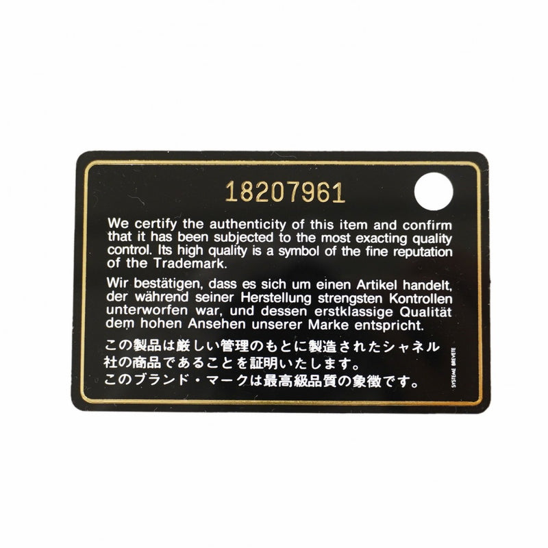 【6fc4450】シャネル ハンドバッグ マトラッセ チェーンショルダー ラムスキン ブラック ゴールド金具 2wayバッグ【中古】レディース