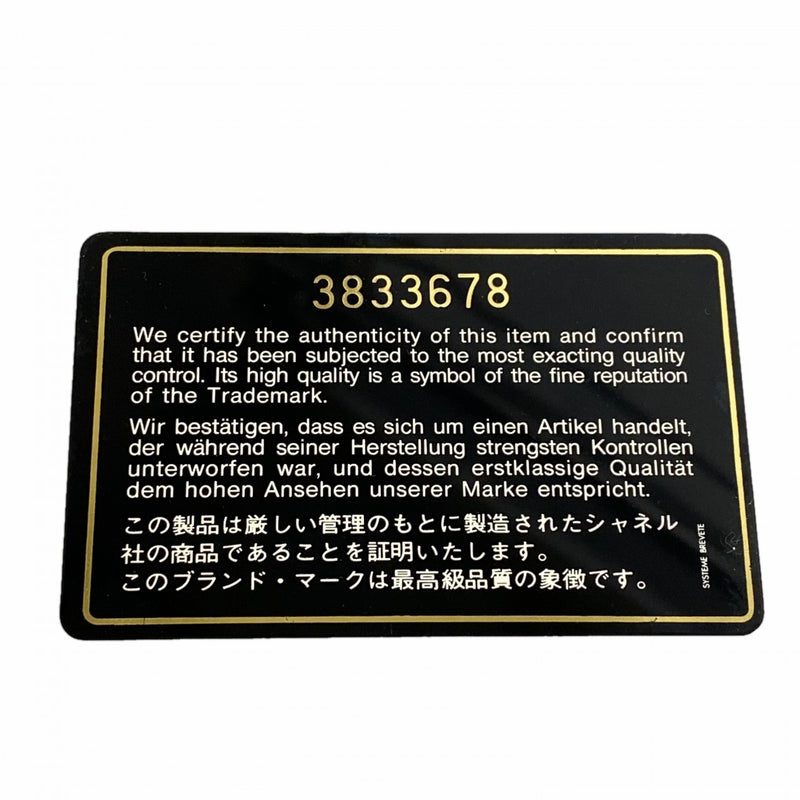 【6fc4548-k】シャネル ショルダーバッグ マトラッセ チェーンショルダー ラムスキン ホワイト ゴールド金具【中古】レディース