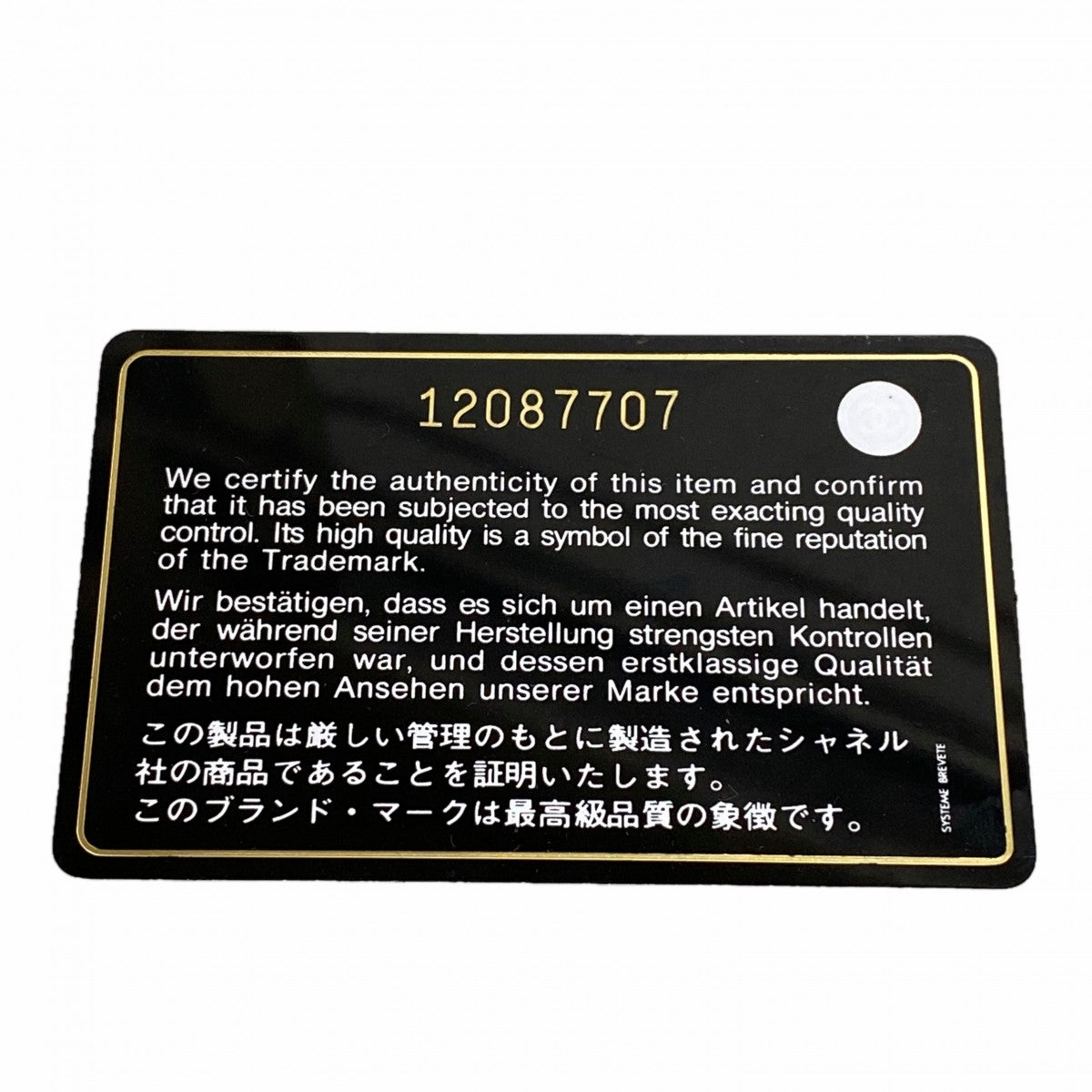 【6fc4633-k】シャネル ショルダーバッグ マトラッセ チェーンショルダー キャビアスキン ホワイト シルバー金具【中古】レディース