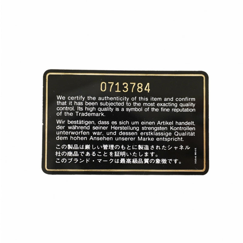 【6fd5209-k】シャネル ショルダーバッグ マトラッセ/パリ限定 Wフラップ Wチェーン ラムスキン ブラック ゴールド/シルバー金具【中古】レディース