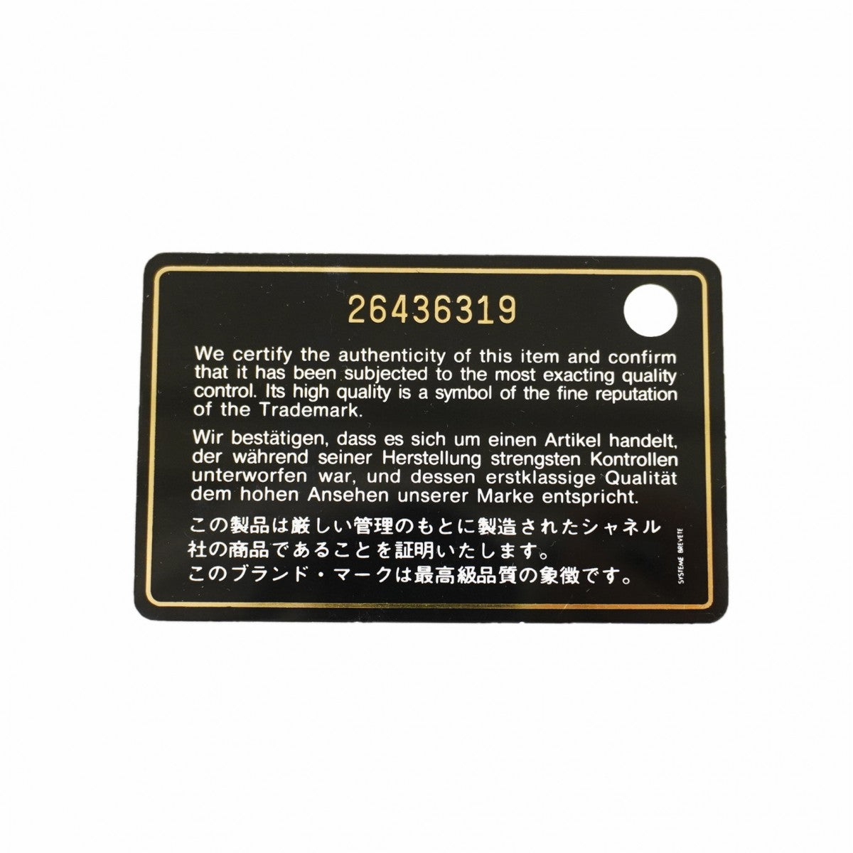【6fd5291-k】シャネル チェーントート マトラッセ カーフ ブラック シルバー金具【中古】レディース