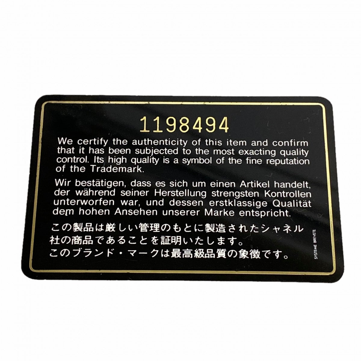 【6fd5427】シャネル ショルダーバッグ ミニマトラッセ チェーンショルダー ラムスキン ブラック ゴールド金具【中古】レディース