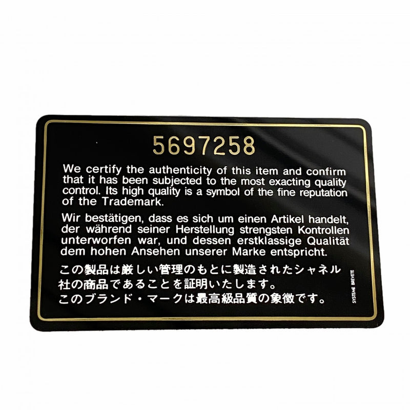 【6fd5430】シャネル ショルダーバッグ チョコバー Wチェーン ビニール ベージュ ブルー シルバー金具【中古】レディース