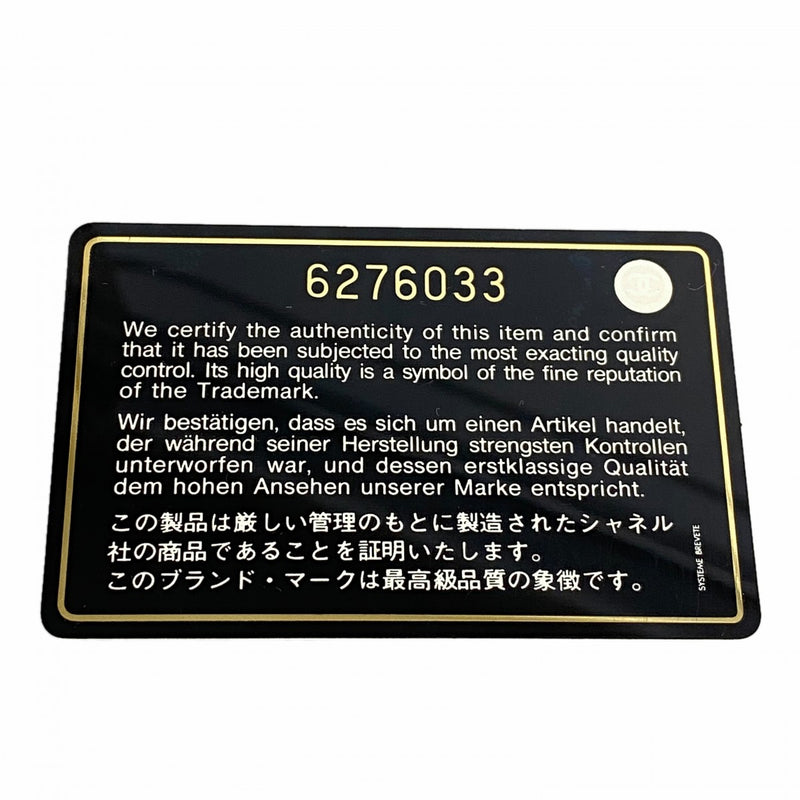 【6fd5431】シャネル ショルダーバッグ チョコバー チェーンショルダー ラムスキン ブラック シルバー金具【中古】レディース