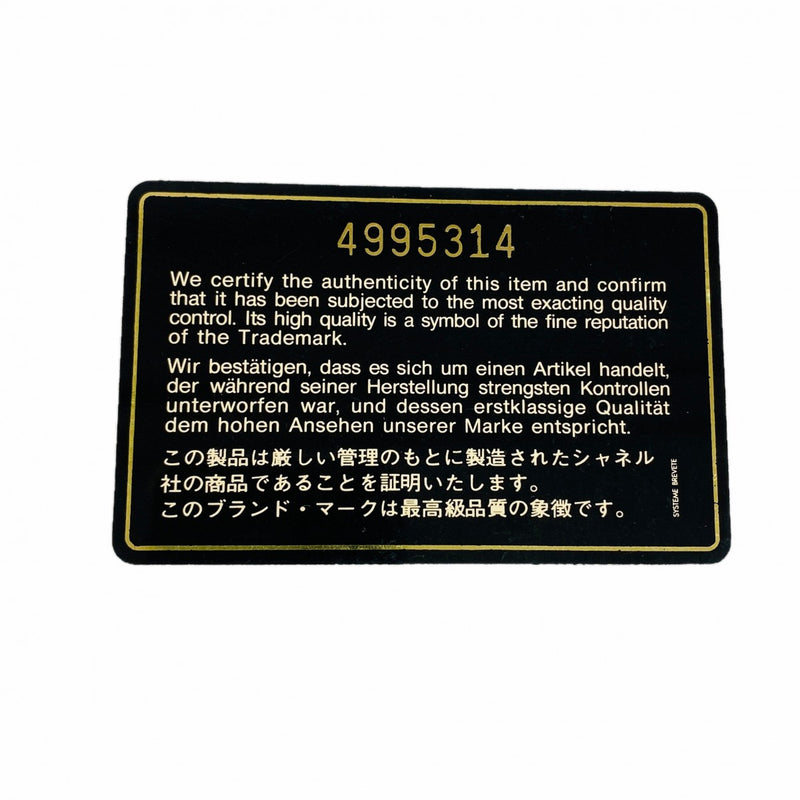 【6fd5454-k】シャネル ショルダーバッグ マトラッセ ラムスキン ブラック ゴールド金具【中古】レディース