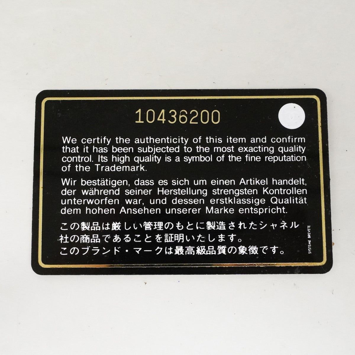 【6fd5460】シャネル トートバッグ ニュートラベル ナイロン ホワイト ブラック シルバー金具【中古】レディース