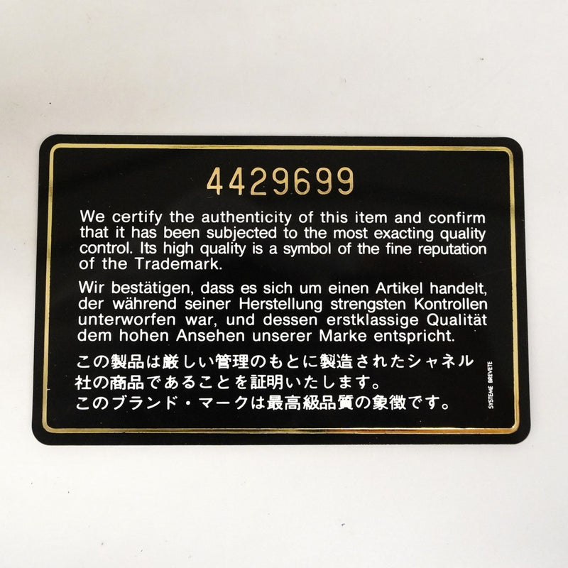 【6fd5465】シャネル ハンドバッグ マトラッセ ラムスキン ベージュ ゴールド金具【中古】レディース