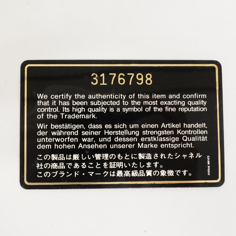 【6fd5466】シャネル ショルダーバッグ マトラッセ フリンジ付きチェーンショルダー ラムスキン ネイビー ゴールド金具【中古】レディース