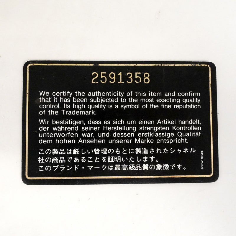 【6fd5467】シャネル ショルダーバッグ マトラッセ チェーンショルダー ラムスキン ブラック ゴールド金具【中古】レディース