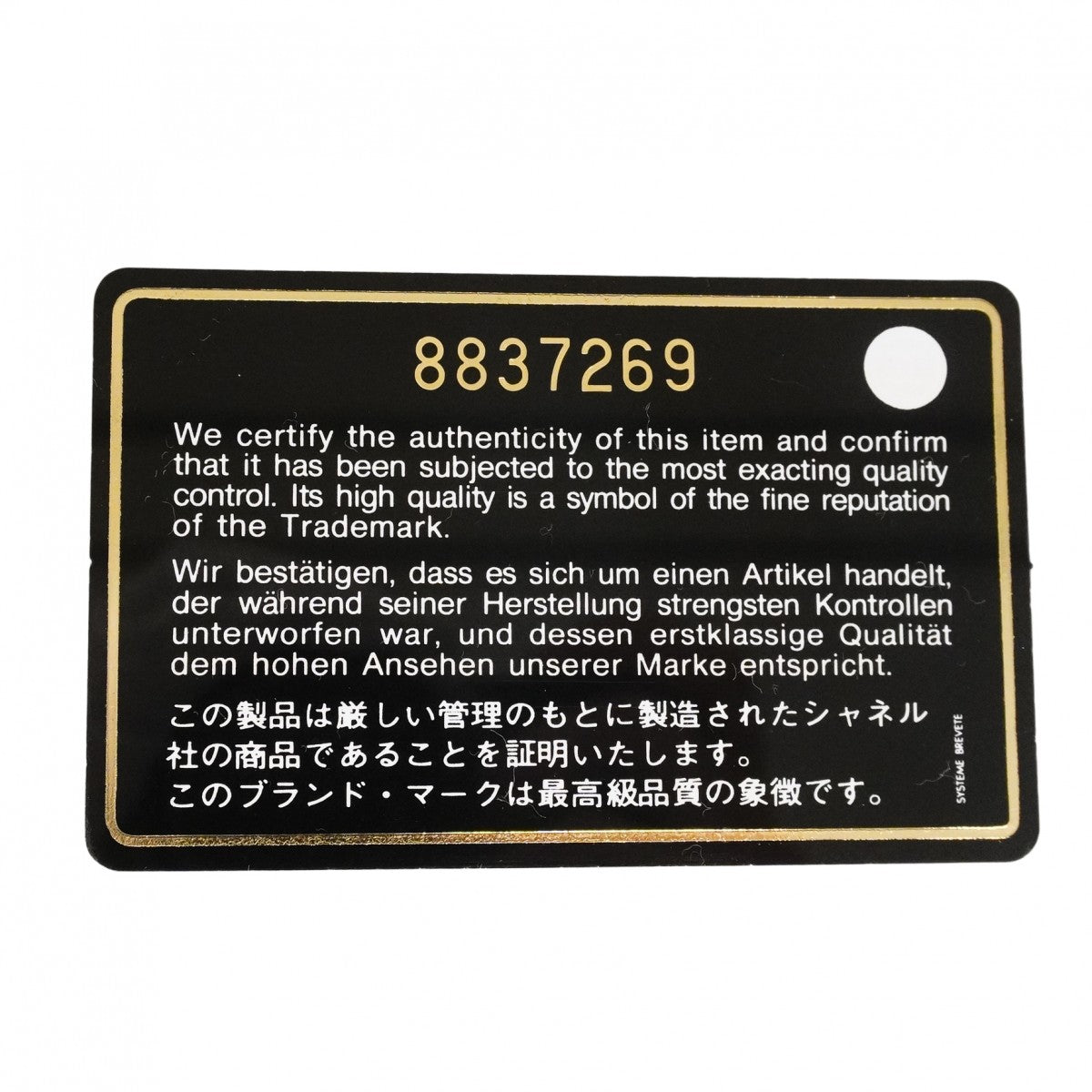 【6fd5476-k】シャネル ショルダーバッグ チョコバー チェーンショルダー ラムスキン ブラック シャンパンゴールド金具【中古】レディース