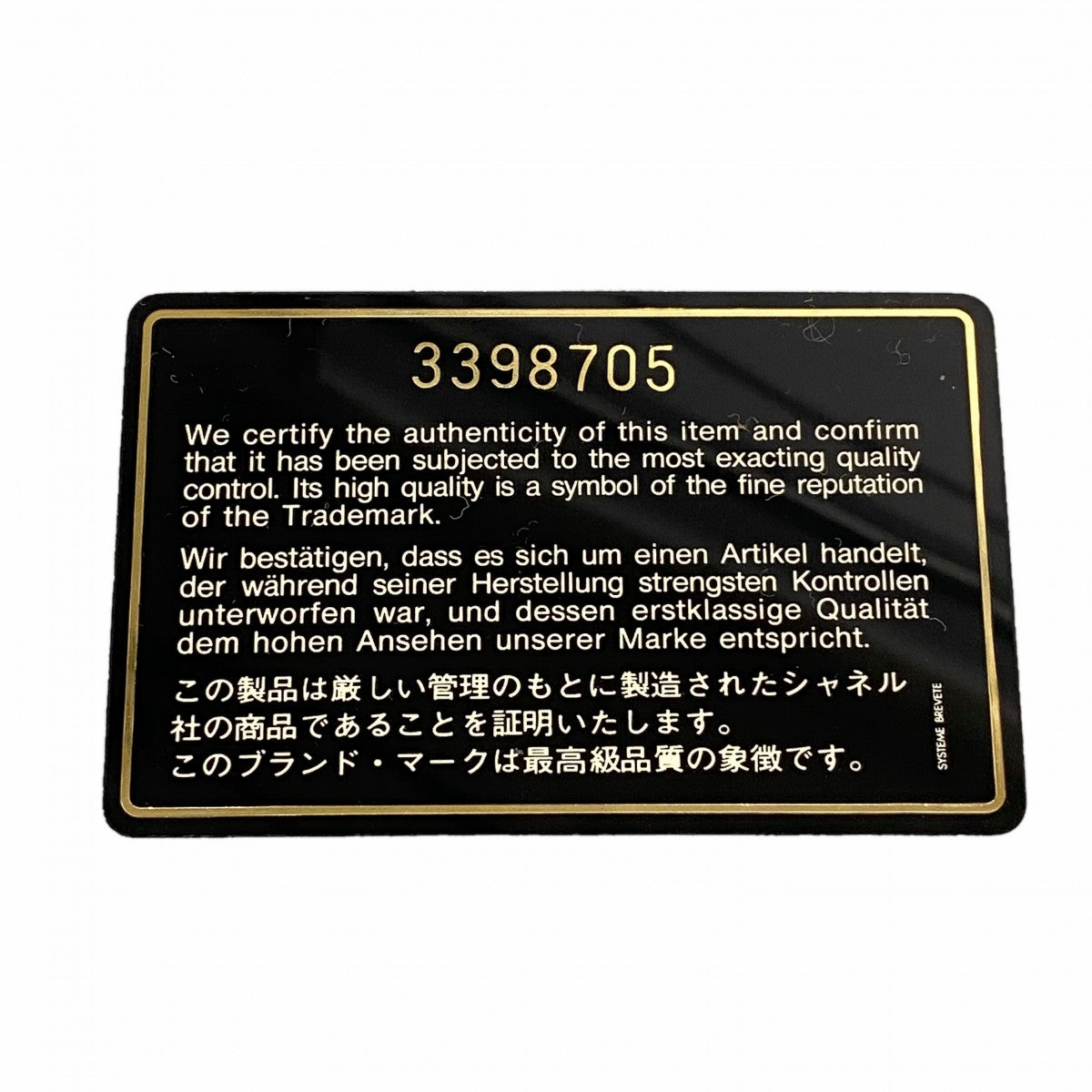 【6fd5519-k】シャネル ショルダーバッグ マトラッセ/パリ限定 チェーンショルダー ラムスキン ブラック ゴールド/シルバー金具【中古】レディース