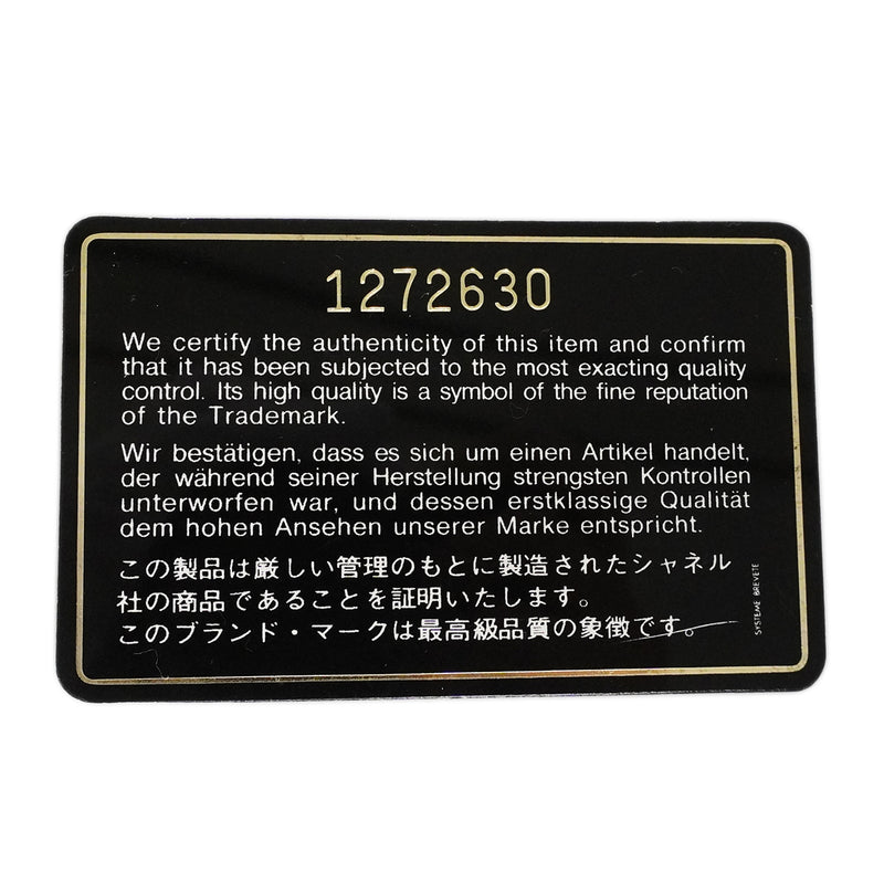 【6fd5677-k】シャネル ショルダーバッグ マトラッセ チェーンショルダー ラムスキン ブラック ゴールド金具【中古】レディース
