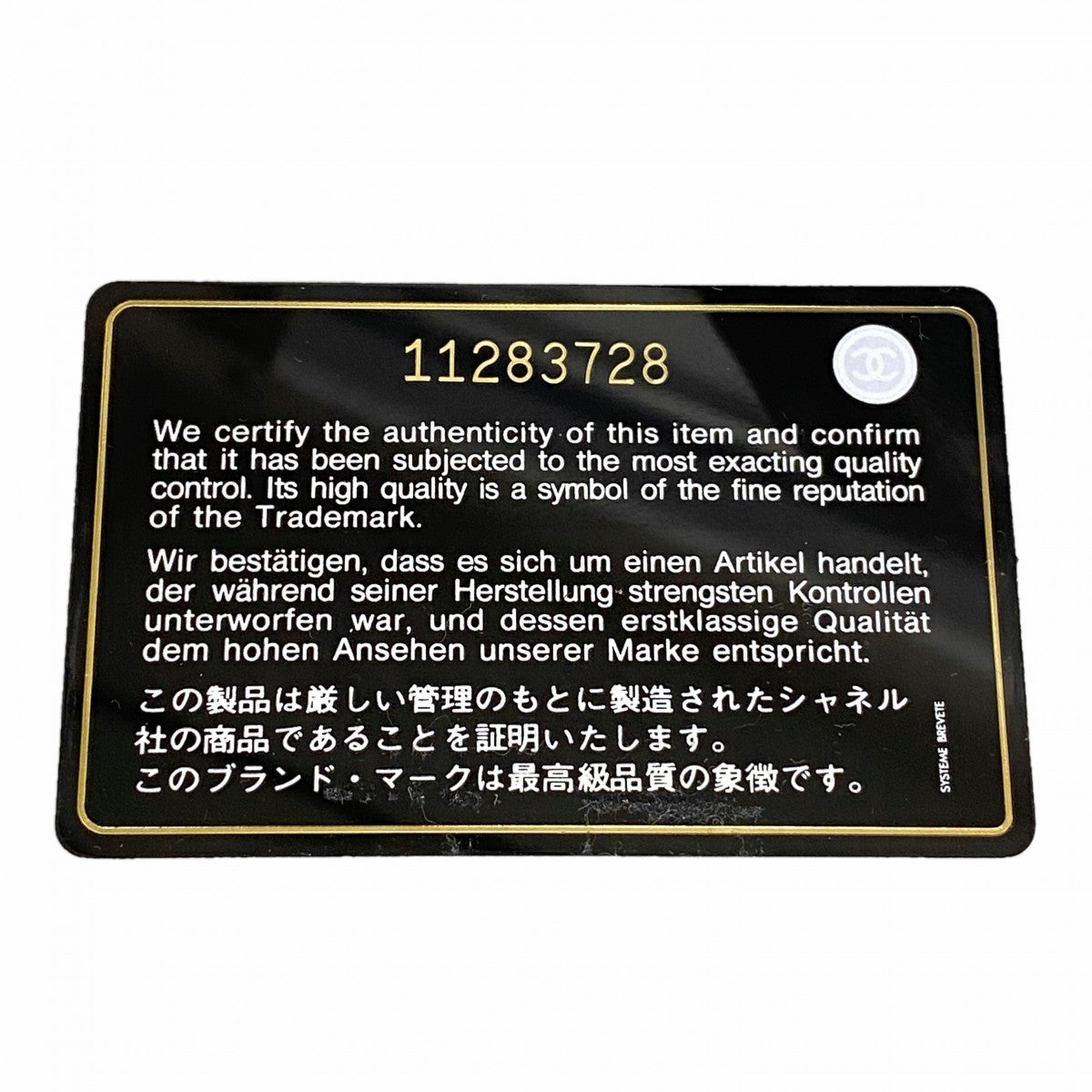 【6fd5693-k】シャネル 財布 マトラッセ ラムスキン ブラック シルバー金具【中古】レディース