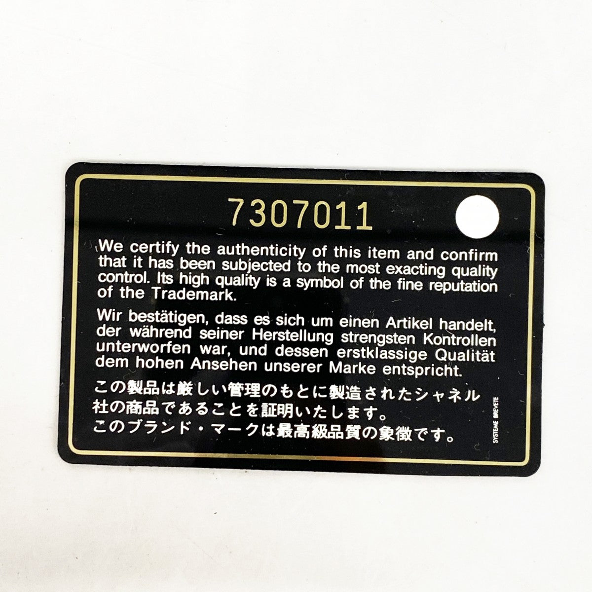 【6fd5801】シャネル 三つ折り財布 チョコバー ラムスキン ブラック ゴールド金具【中古】レディース