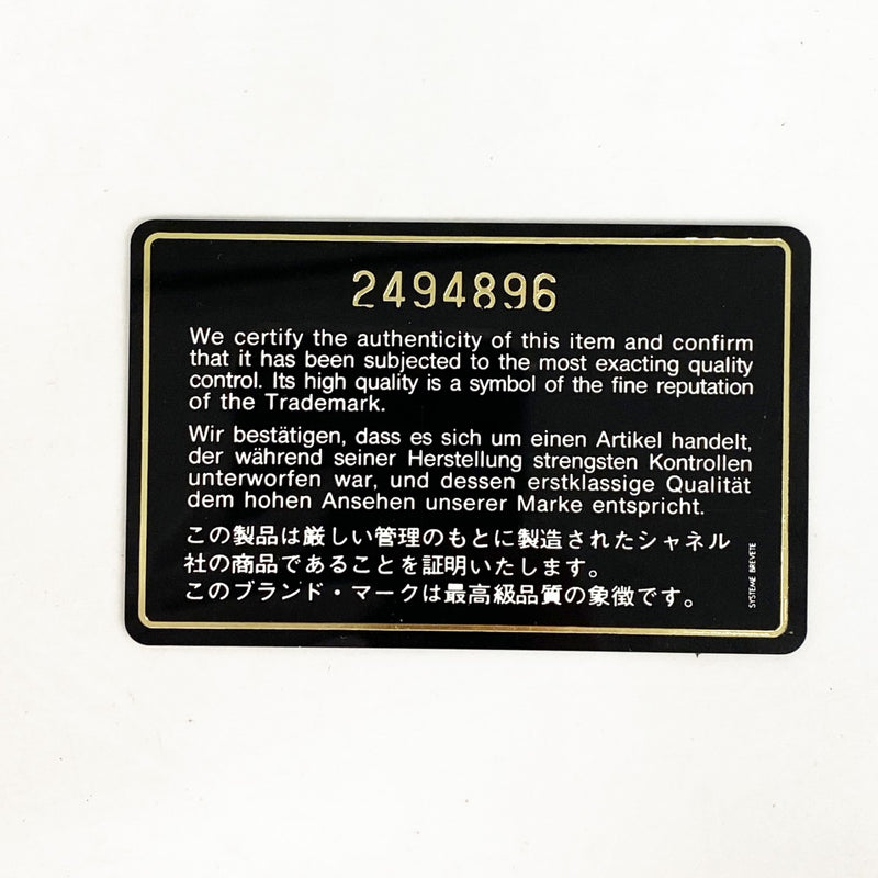 【6fd5877】シャネル ショルダーバッグ デカマトラッセ チェーンショルダー ラムスキン ブラウン ゴールド金具【中古】レディース