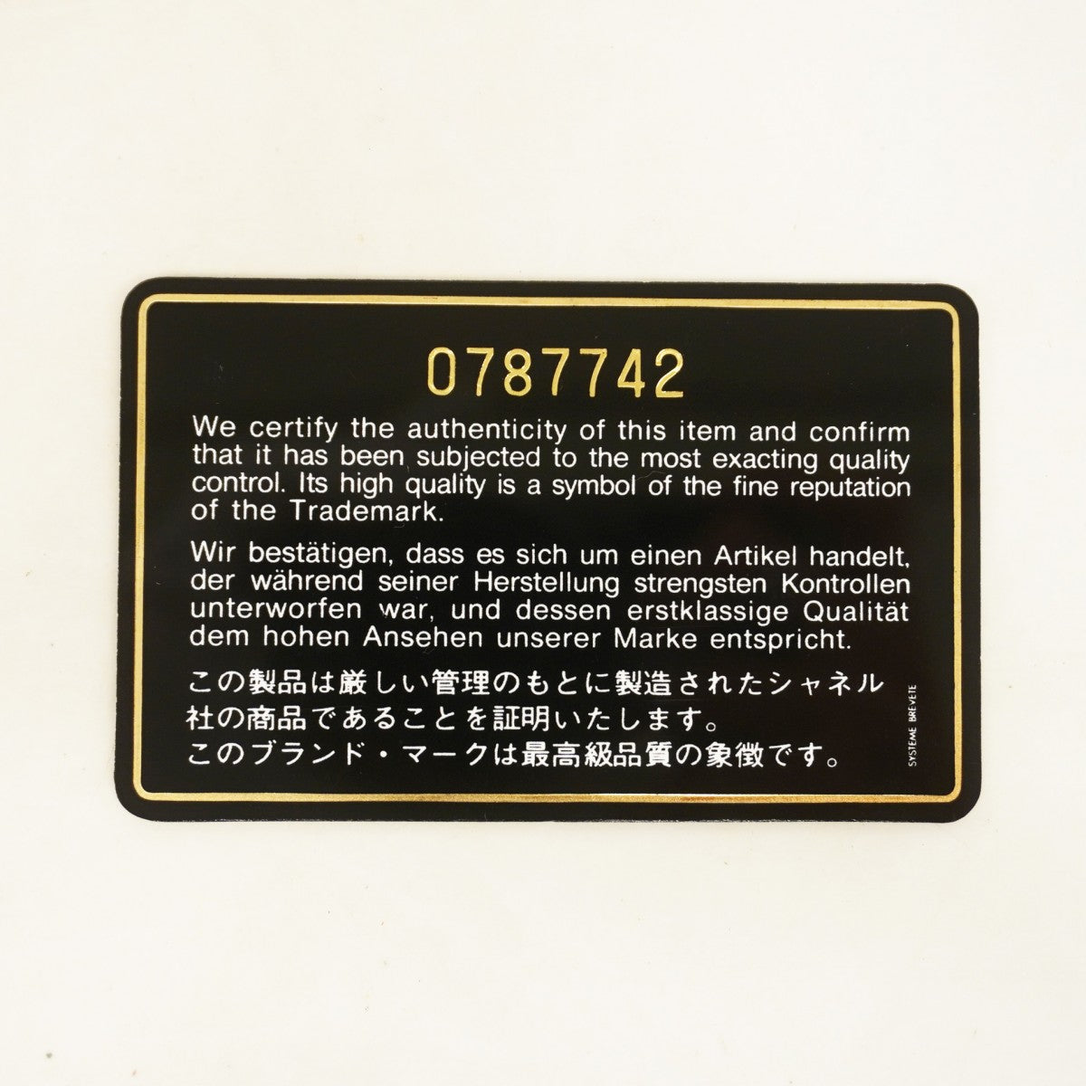 【6fd6018】シャネル ショルダーバッグ マトラッセ チェーンショルダー ラムスキン ブラック ゴールド金具【中古】レディース