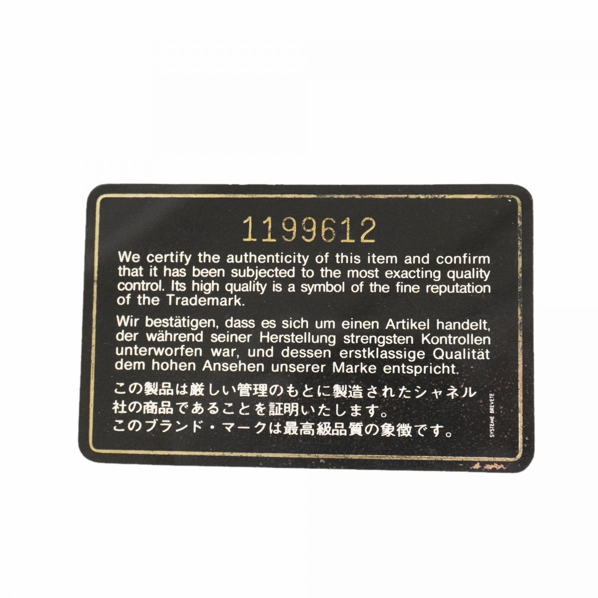 【6fd6051】シャネル ショルダーバッグ ミニマトラッセ チェーンショルダー ラムスキン ブラック ゴールド金具【中古】レディース