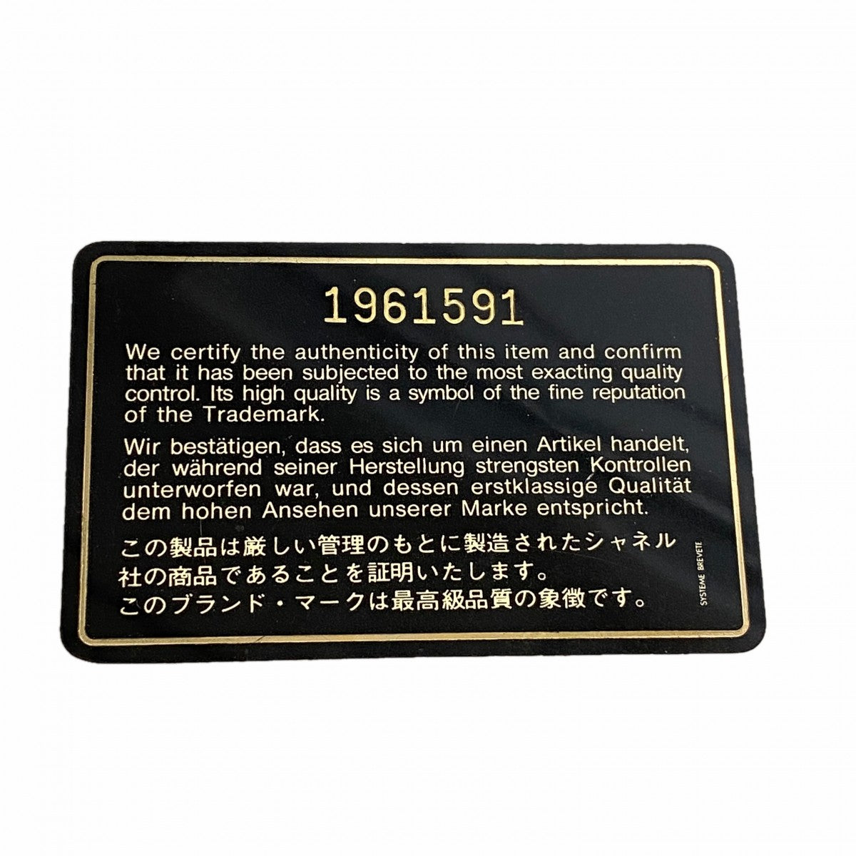 【6fd6202】シャネル チェーントート ラムスキン ブラック ゴールド金具【中古】レディース