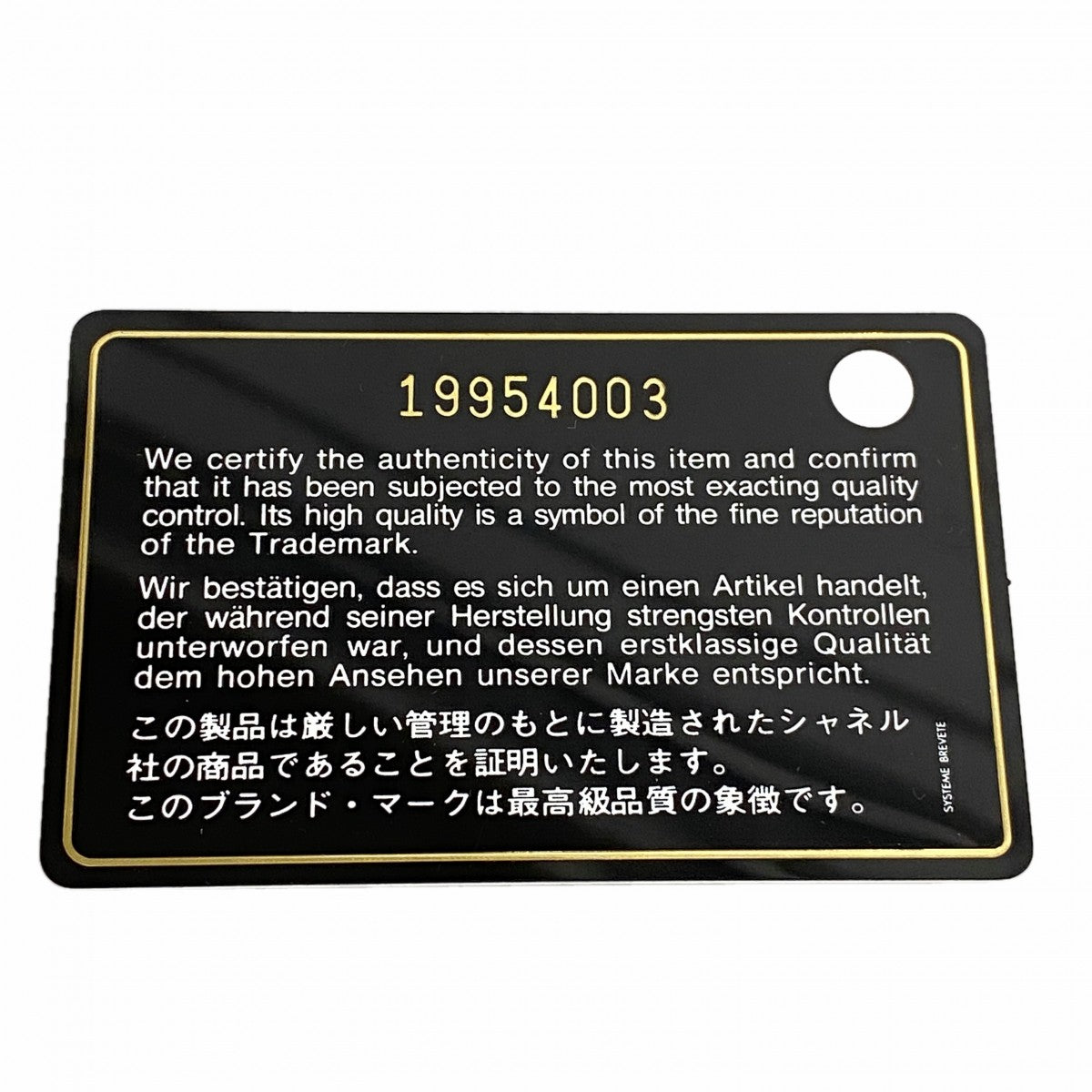 【6fd6253】シャネル ショルダーウォレット マトラッセ チェーンショルダー ラムスキン ブラック シルバー金具【中古】レディース