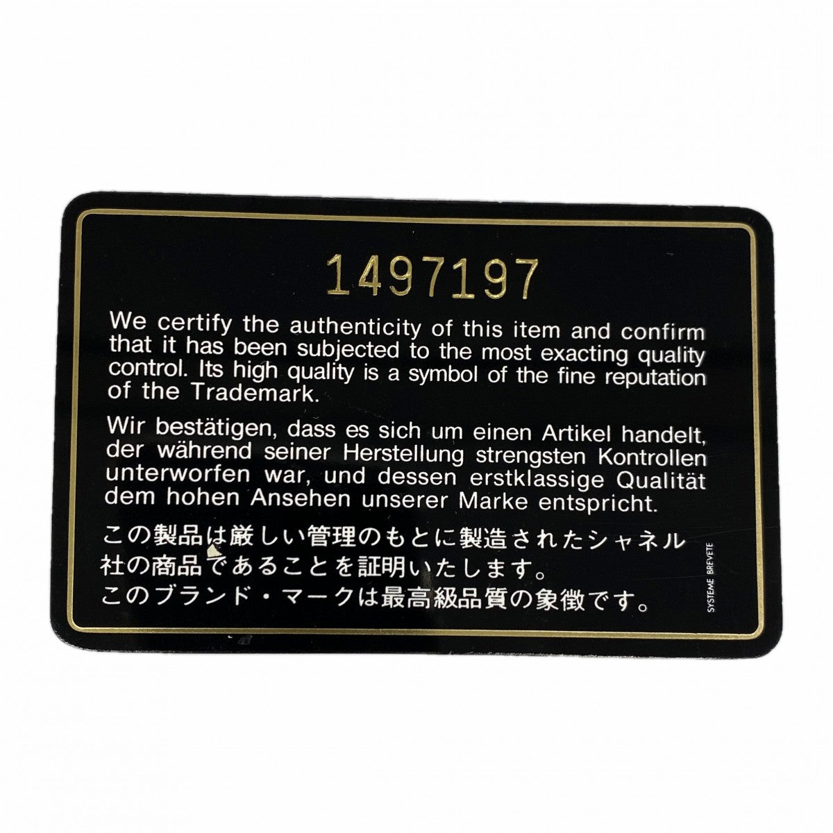 【6fe6305】シャネル ショルダーバッグ マトラッセ チェーンショルダー ラムスキン ホワイト ゴールド金具【中古】レディース