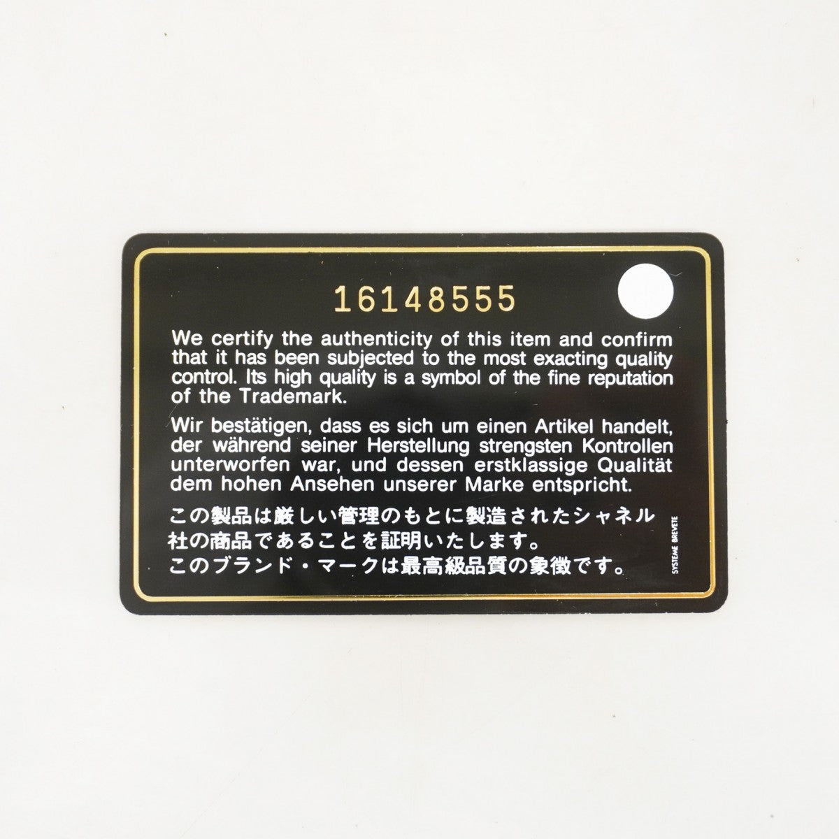 【6fe6418】シャネル 財布 マトラッセ ラムスキン ブラック シルバー金具【中古】レディース