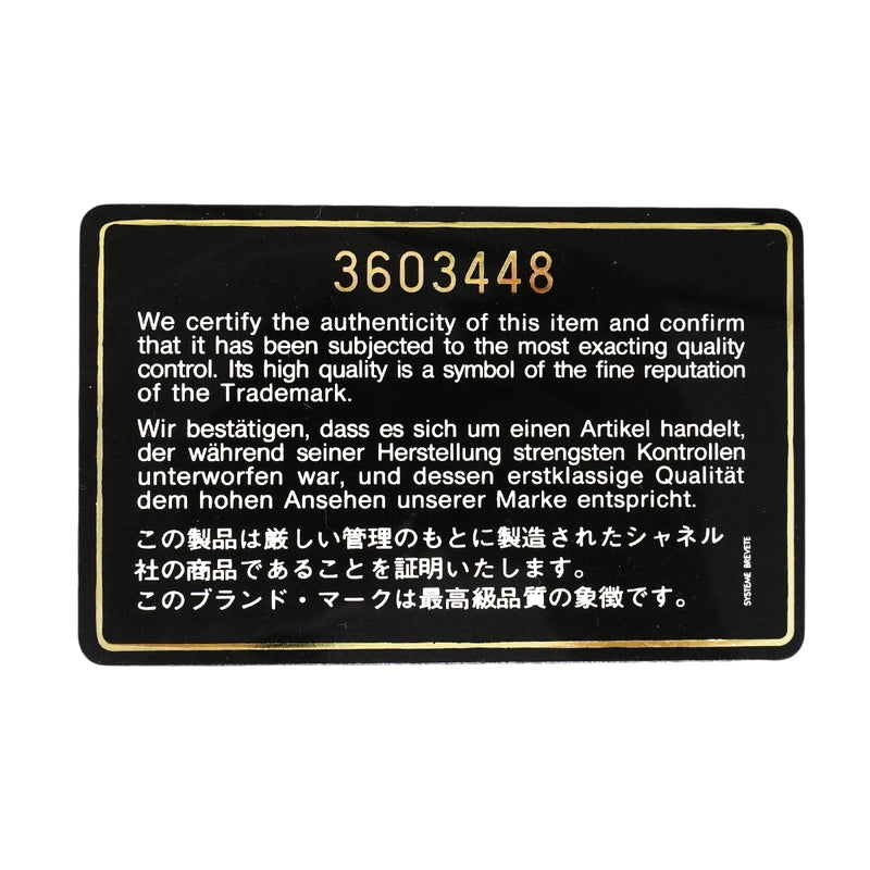 【6fe6607】シャネル ショルダーバッグ デカマトラッセ チェーンショルダー ラムスキン ブラック ゴールド金具【中古】レディース