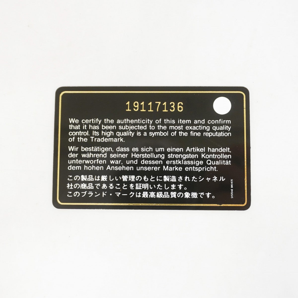 【6fe6672】シャネル チェーントート マトラッセ キャビアスキン ブラック シルバー金具【中古】レディース
