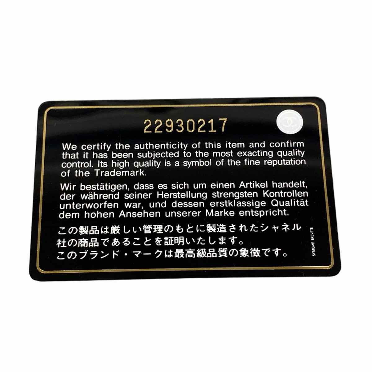 【6fe6758-k】シャネル 長財布 シェブロン レザー ブラック ゴールド金具【中古】レディース