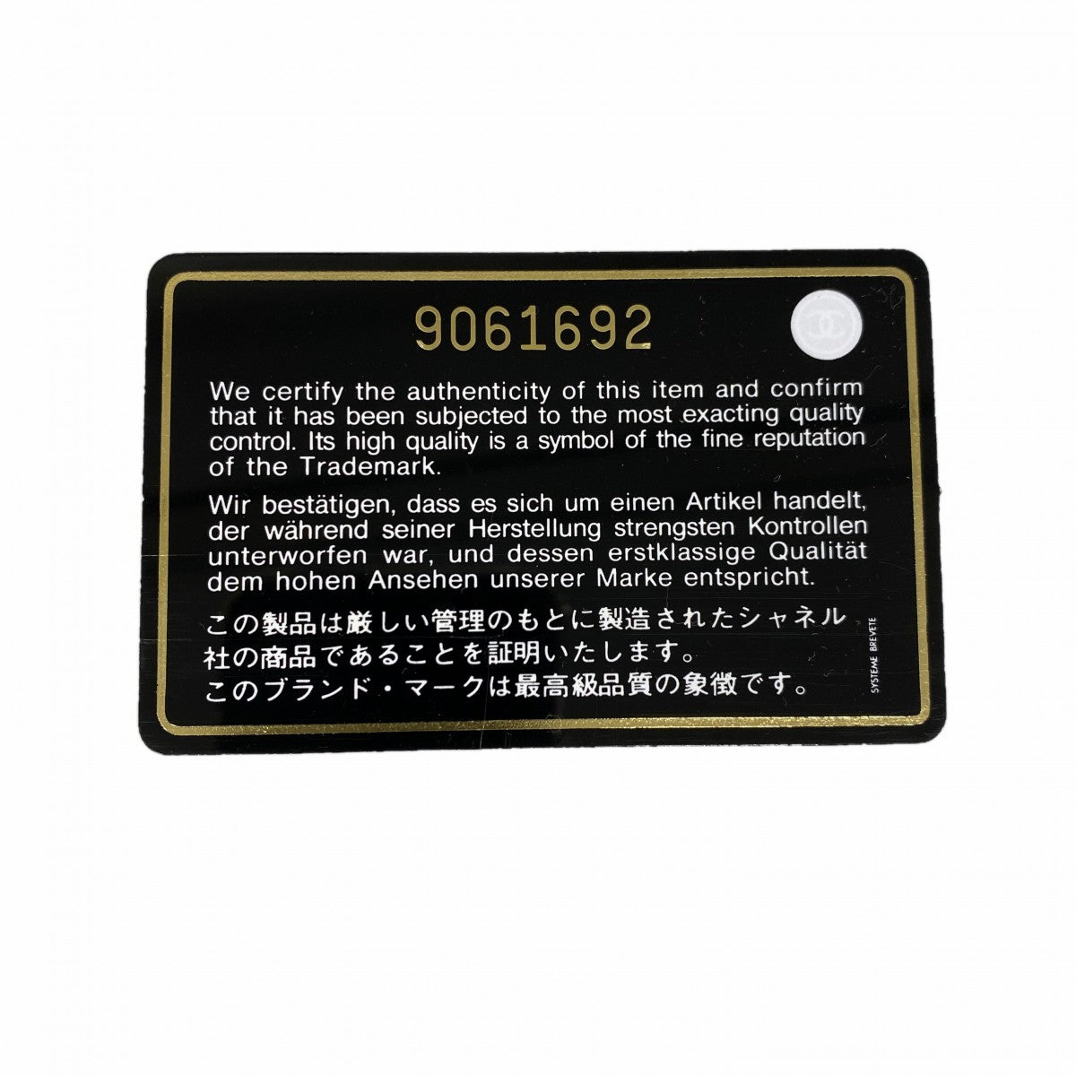 【6fe6824】シャネル トートバッグ カンボン ラムスキン ホワイト ブラック シルバー金具【中古】レディース