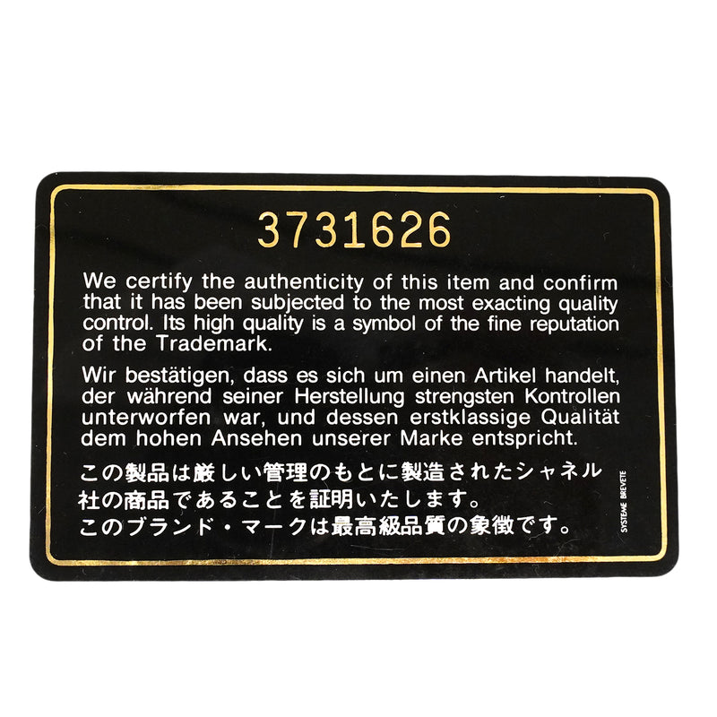 【6ga0006】シャネル ショルダーバッグ マトラッセ Wフラップ Wチェーン ラムスキン ブラック ゴールド金具【中古】レディース
