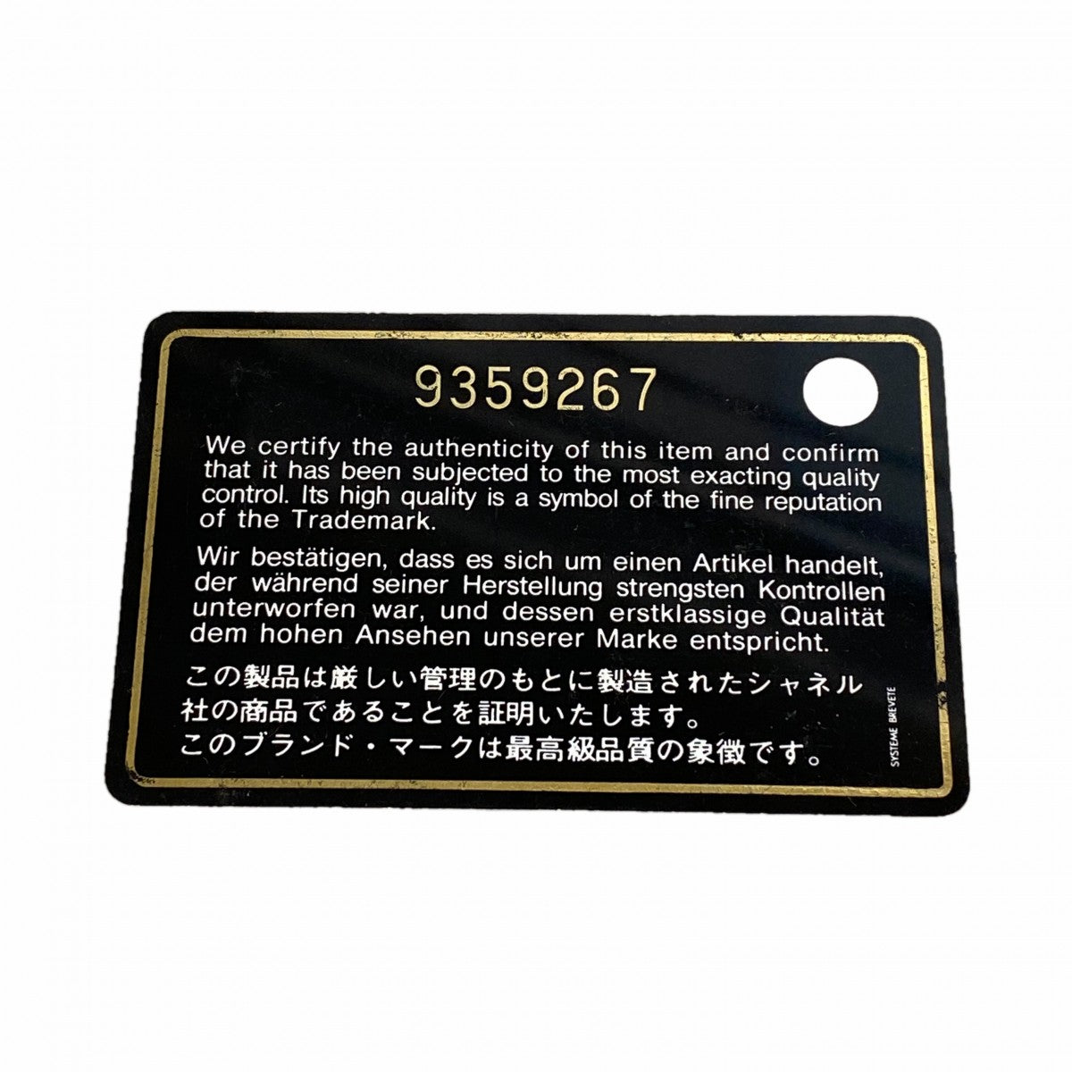 【6ga0053-k】シャネル ショルダーバッグ ワイルドステッチ キャビアスキン ダークブラウン シャンパンゴールド金具【中古】レディース