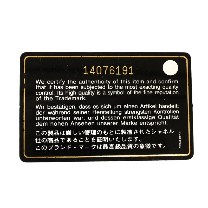【6ga0140-h】シャネル チェーントート マトラッセ キャビアスキン ブラック シルバー金具【中古】レディース