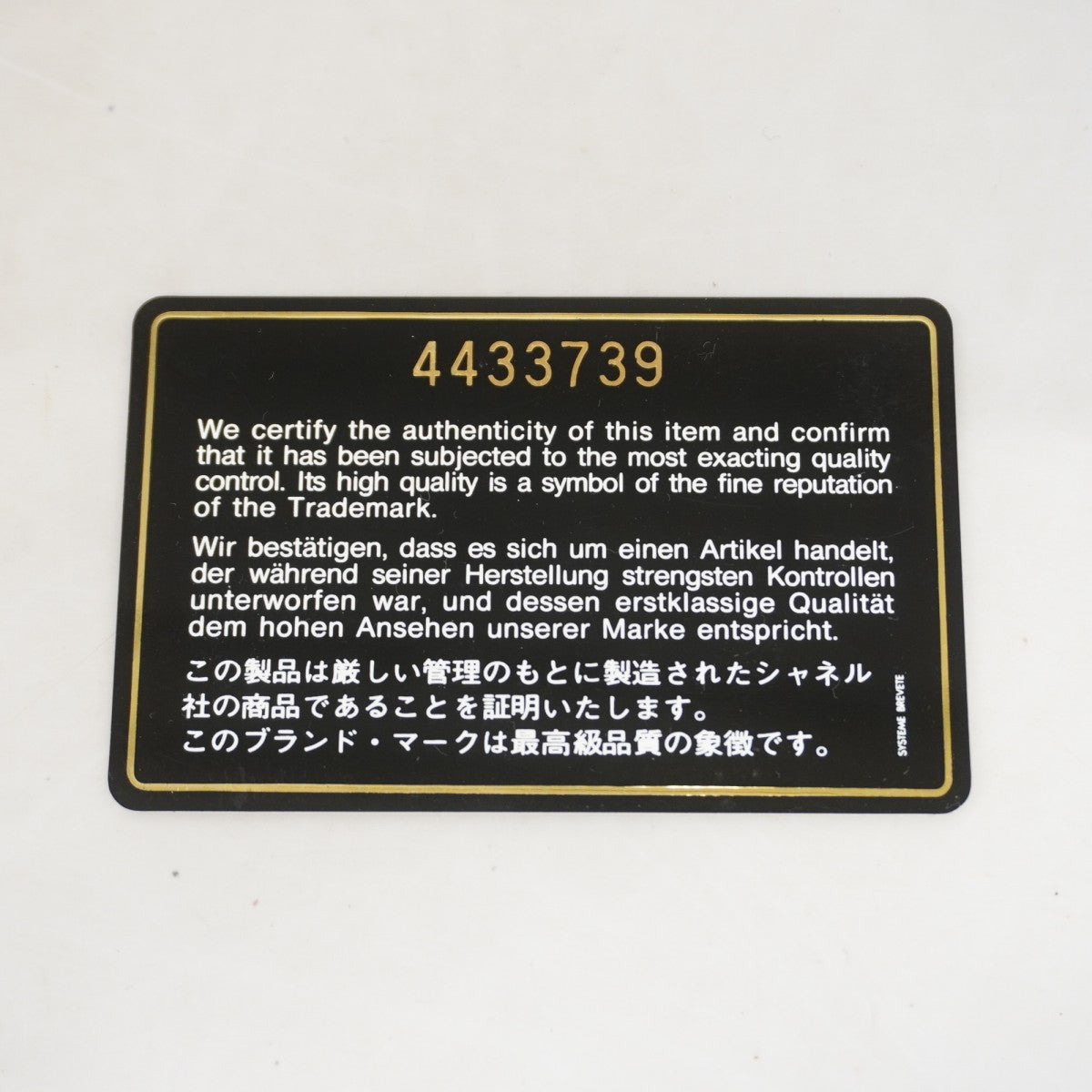 【6ga0211】シャネル ショルダーバッグ マトラッセ チェーンショルダー ラムスキン ブラック ゴールド金具【中古】レディース