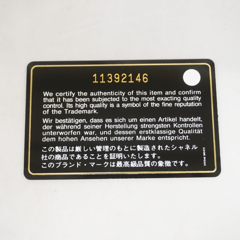 【6ga0245-h】シャネル チェーントート ココカバス デニム ネイビー シャンパンゴールド金具【中古】レディース