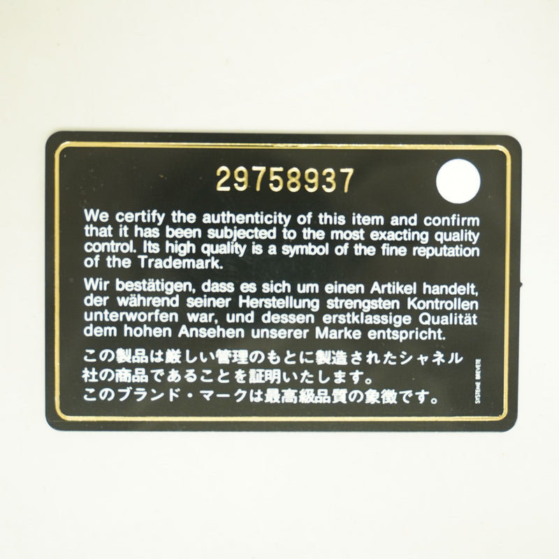 【6ga0407-k】シャネル チェーントート ドーヴィル ストロー ベージュ シャンパンゴールド金具【中古】レディース