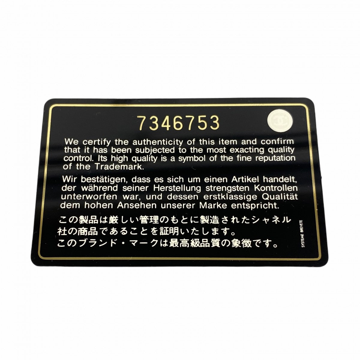 【6ga0753-k】シャネル ショルダーバッグ チョコバー チェーンショルダー パテントレザー レッド ゴールド金具【中古】レディース