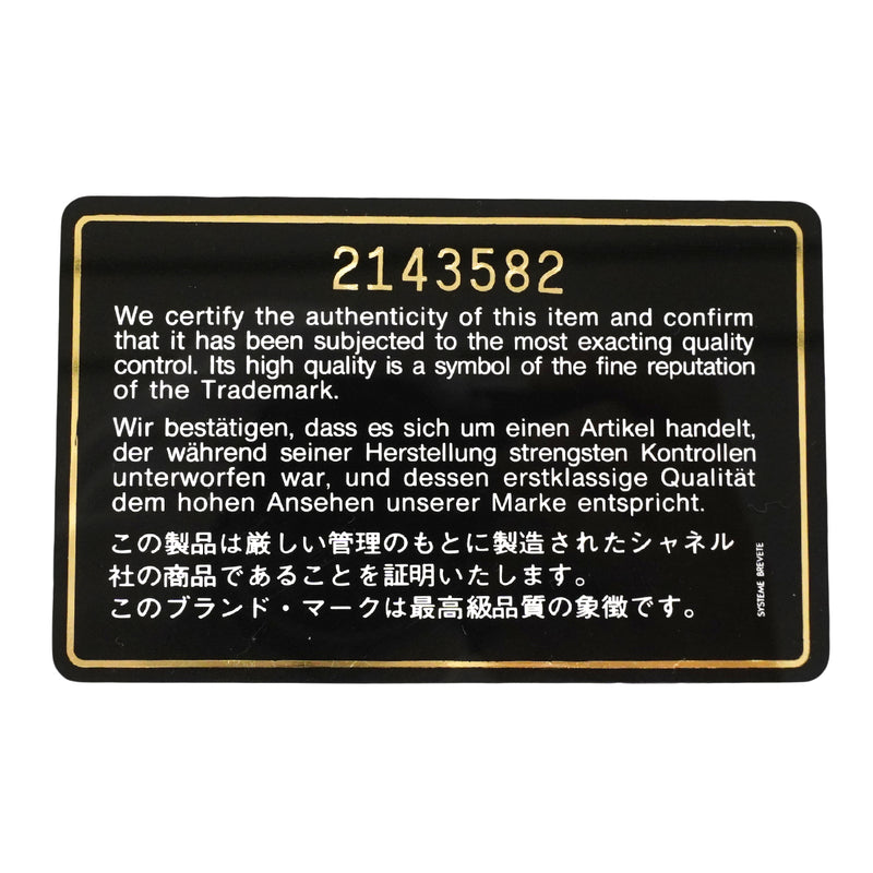 【6gb0935】シャネル ショルダーバッグ マトラッセ Wフラップ Wチェーン ラムスキン ブラック ゴールド金具【中古】レディース
