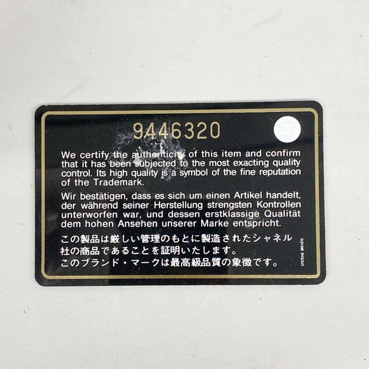 【6gb0967-k】シャネル トートバッグ カンボン ラムスキン ホワイト シルバー金具【中古】レディース