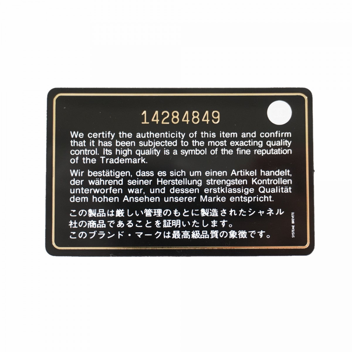 【6gb1059-k】シャネル 長財布 ココジャケットモチーフ レザー ブラック シルバー金具【中古】レディース