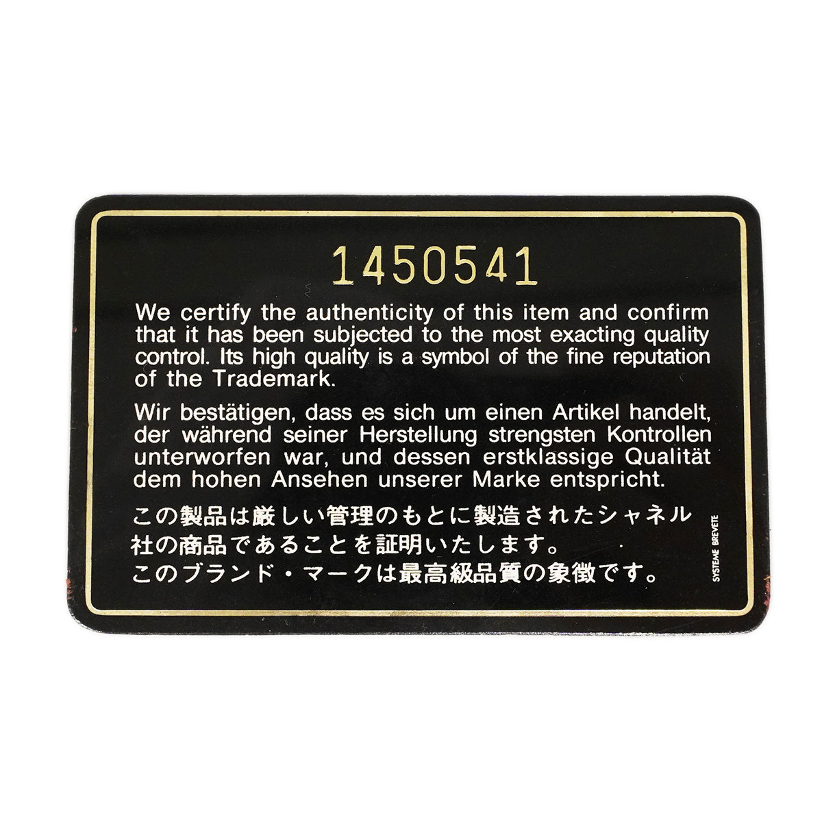 【6gb1464-k】シャネル ショルダーバッグ マトラッセ チェーンショルダー ラムスキン ブラック ゴールド金具【中古】レディース