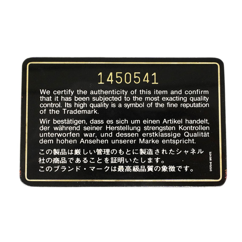 【6gb1464-k】シャネル ショルダーバッグ マトラッセ チェーンショルダー ラムスキン ブラック ゴールド金具【中古】レディース