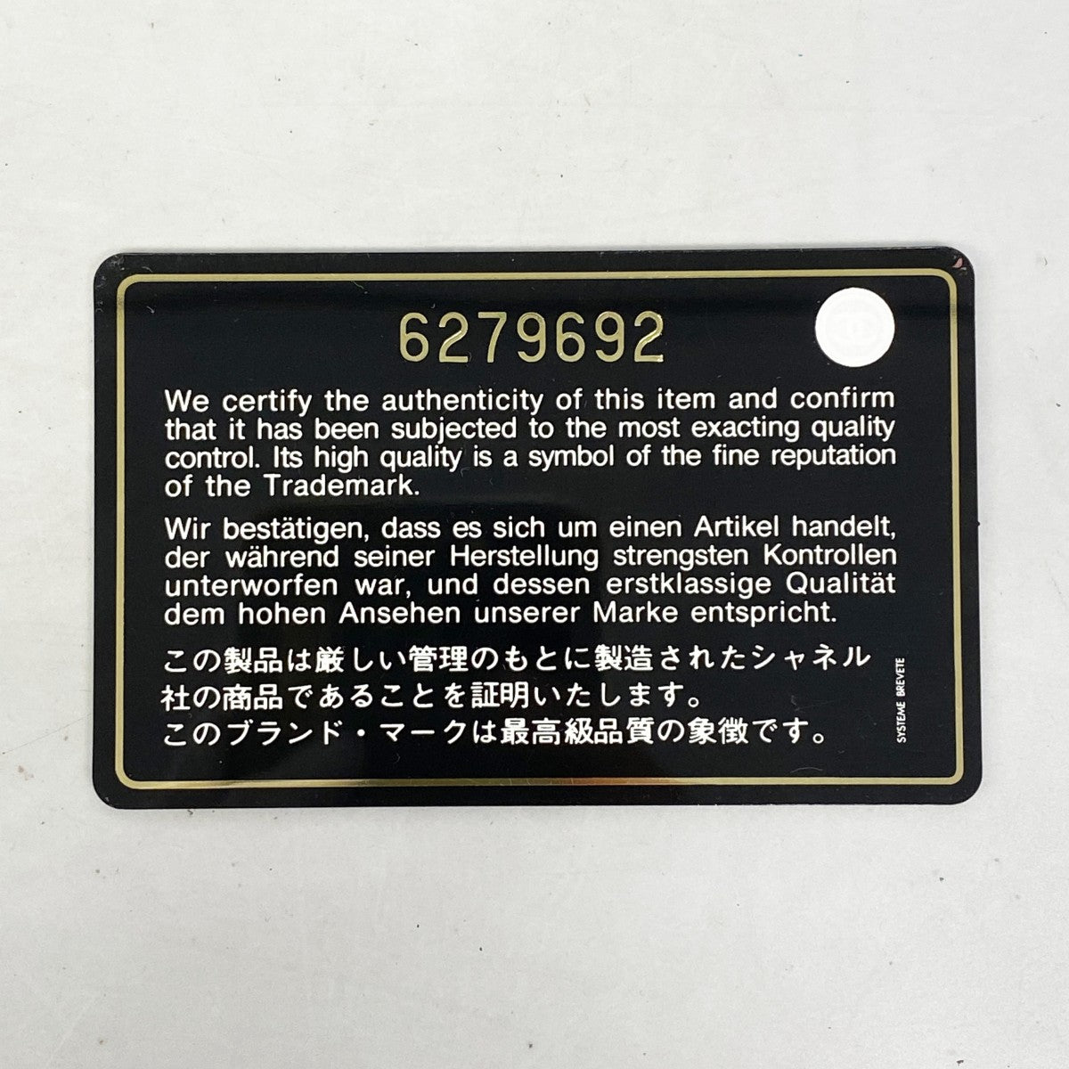 【6gb1942-h】シャネル ショルダーバッグ マトラッセ チェーンショルダー ラムスキン ブラック ゴールド金具【中古】レディース