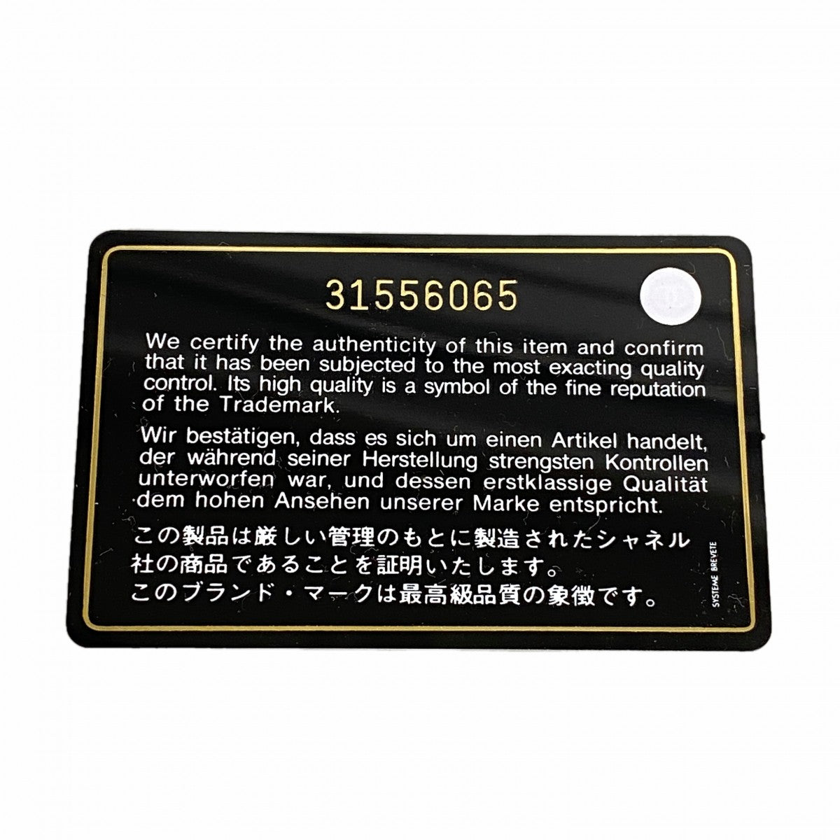 【6gb1974-k】シャネル コインケース マトラッセ キャビアスキン ブラック シルバー金具【中古】レディース
