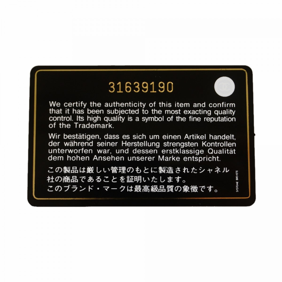 【6gb2035-k】シャネル アイウェアケース マトラッセ チェーンショルダー キャビアスキン ブラック シルバー金具【中古】レディース
